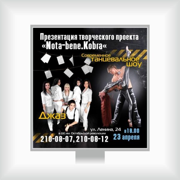 ДК Революции