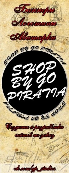 Go piratia shop Аватарка