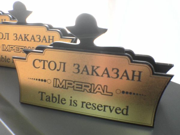 Гравировка механическая