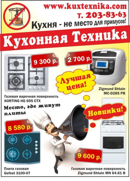 Макет для размещения в печатных СМИ
