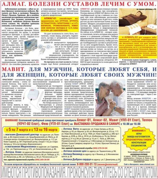 Макет для размещения в печатных СМИ