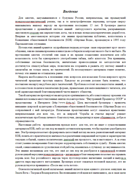 Перевод скан-текста в цифровой формат