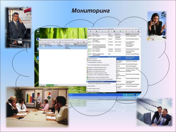 Программный комплекс 