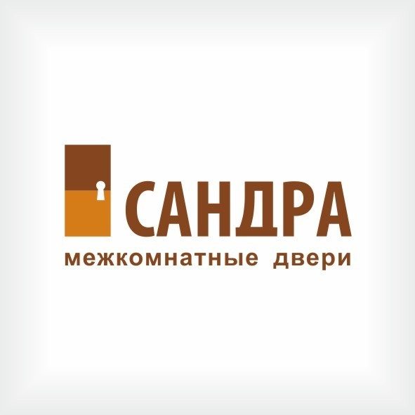 Сандра