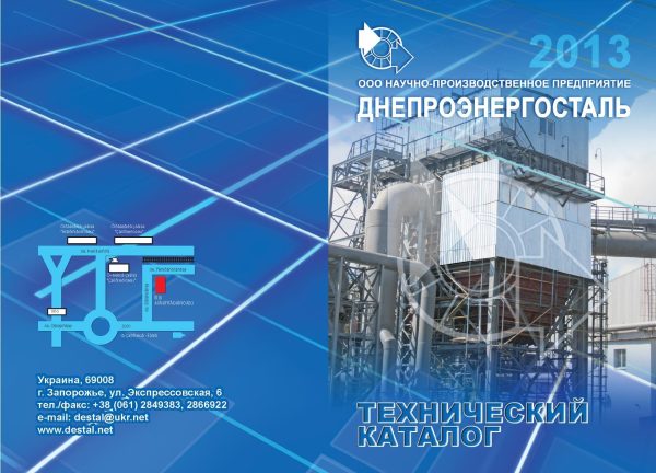 Технический каталог
