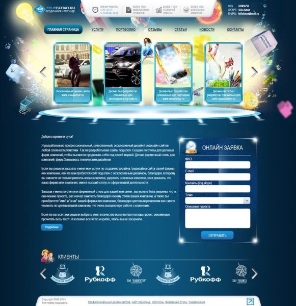 Web designer Alexander