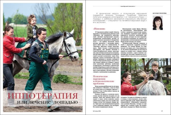 Верстка журнала