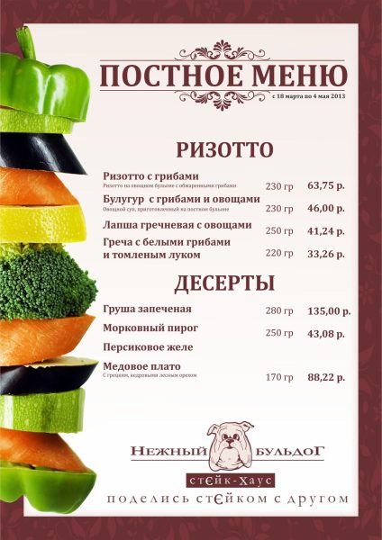 Бульдог