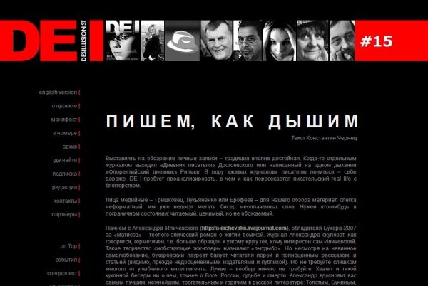 ПИШЕМ, КАК ДЫШИМ