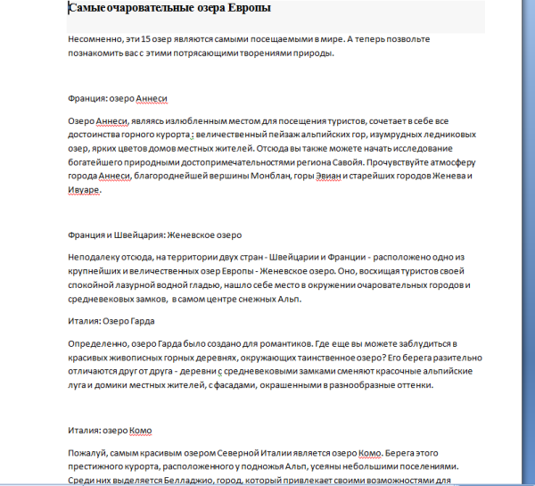 Рерайтинг перевод с английского статьи об озерах Европы