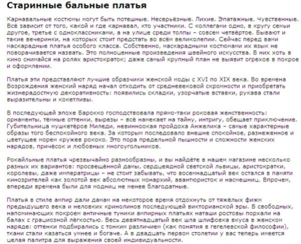 Старинные бальные платья