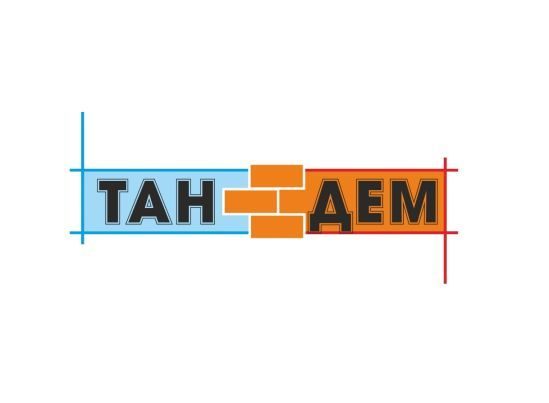 Тандем