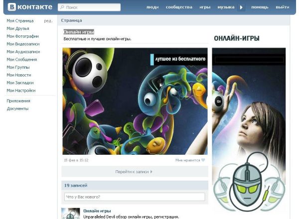 ВКонтакте Группа 