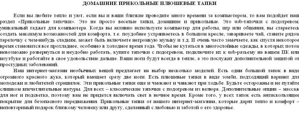 Домашние прикольные плюшевые тапки