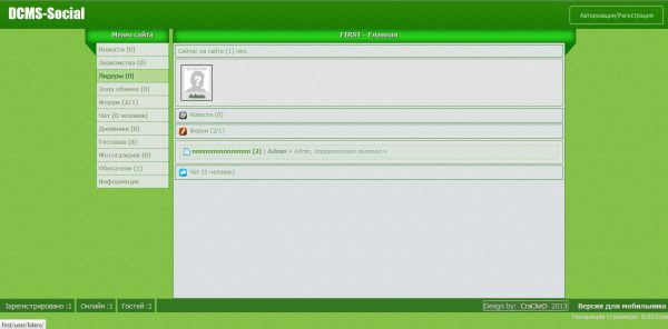 Grendfer тема оформления
