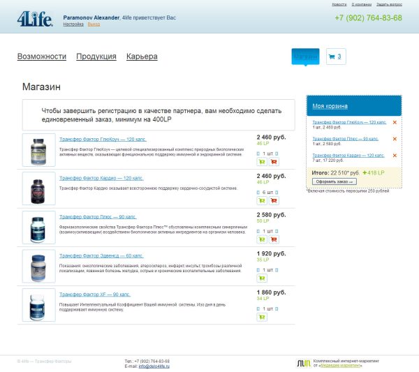 Online store for goods