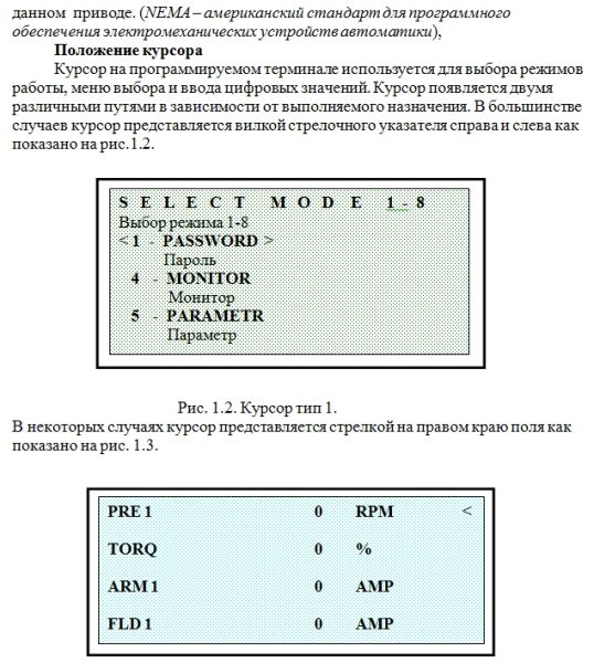 Перевод тех.описания программатора "PROGRAMMATOR ALLEN BRADLY"