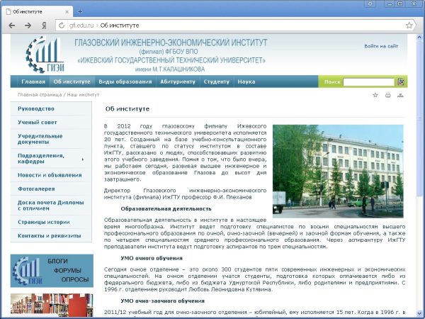 Портал освітнього закладу