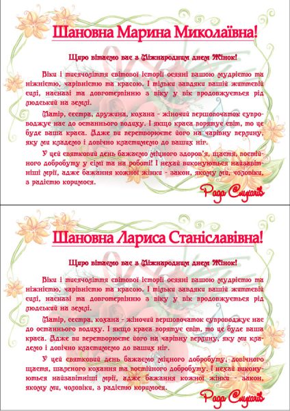 Поздравительные карточки ко дню 8 марта
