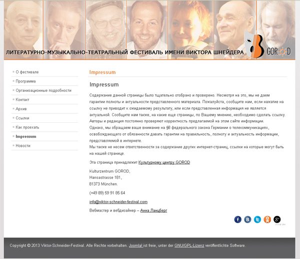 Сайт фестиваля, на движке