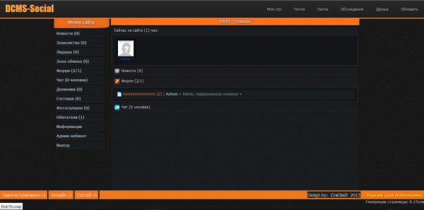 Тема оформления DarkOrange