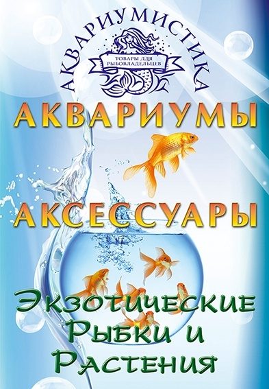 Короб световой