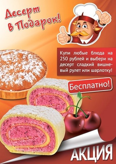 Листовка