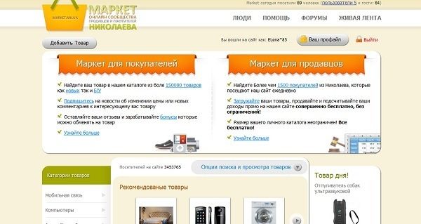 Online community marketplace for Russia