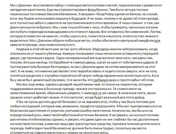 Пример перевода (готовый перевод)