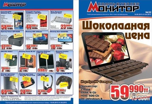 Шоколад