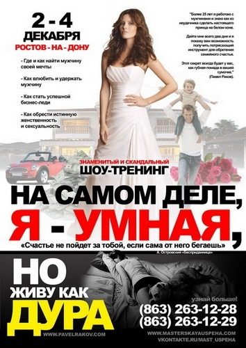 Баннер Тренинга Я - умная