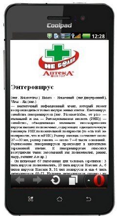 Мобильная визитка "Электронная книга"