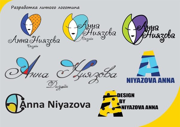 Разработка личного логотипа