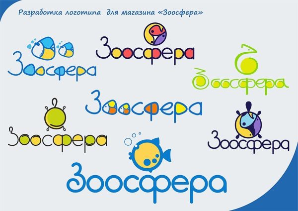 Разработка логотипа для магазина "Зоосфера"