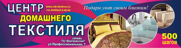 Баннер