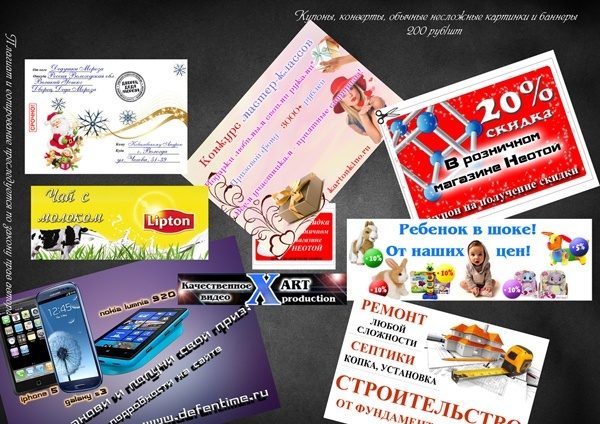 Баннеры и купоны