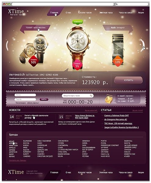 Дизайн интернет магазина часов Xtime