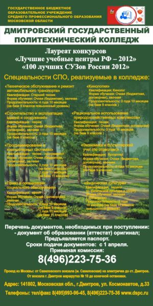 Дизайн плаката