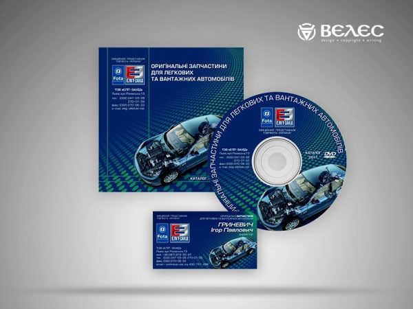 Фирмннный стиль
