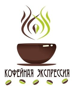 Кофейная экспрессия