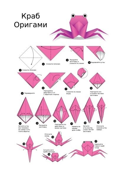 Origami crab (vector rendering)