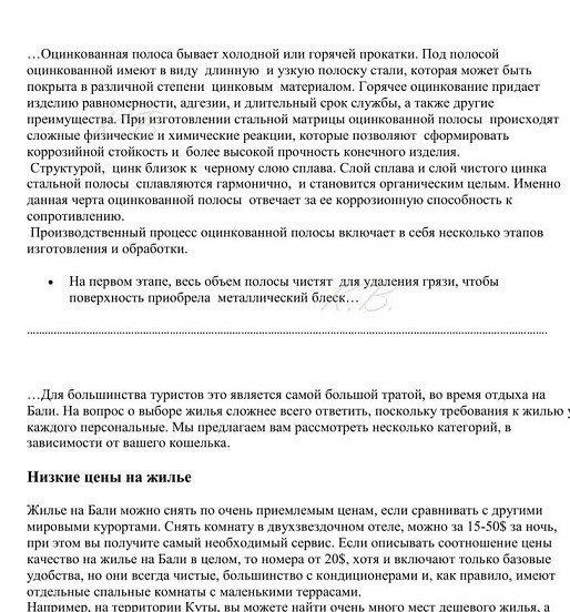 Краткие образцы работ по копирайту
