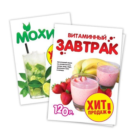 Листовка