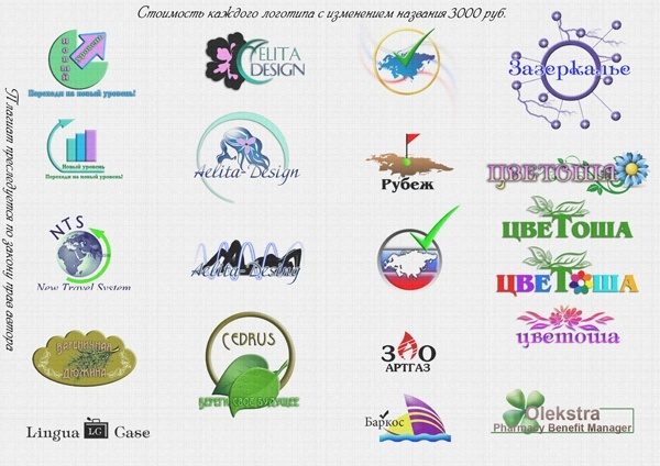 Логотипы