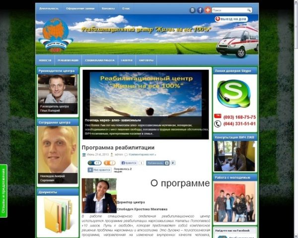 МГО "Жизнь на все 100%"