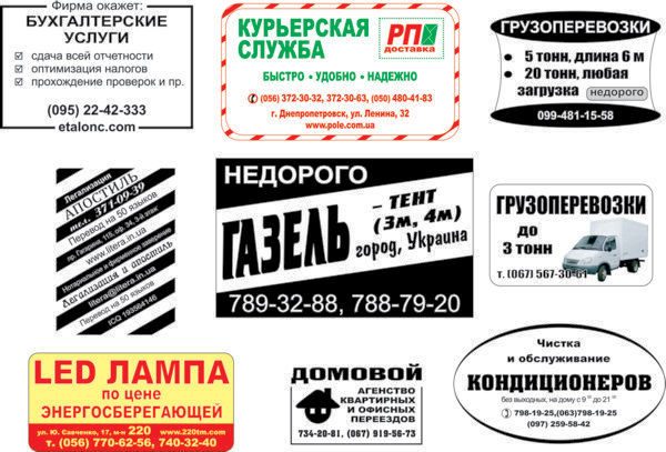 Рекламки