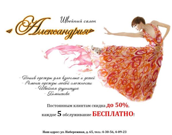 Рекламные вывески