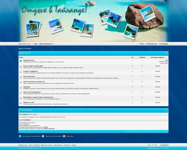 Tourism forum
