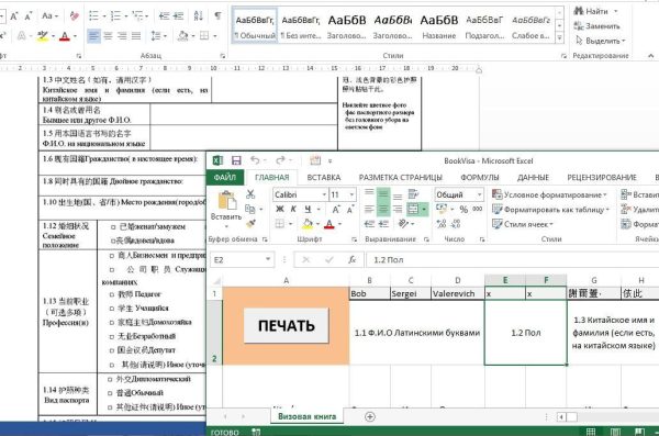 Связь между Excel и Word документами. Заполнение шаблона Word из Excel файл