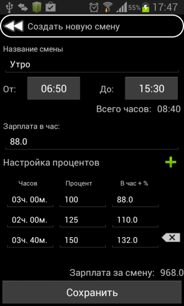 Калькулятор зарплаты